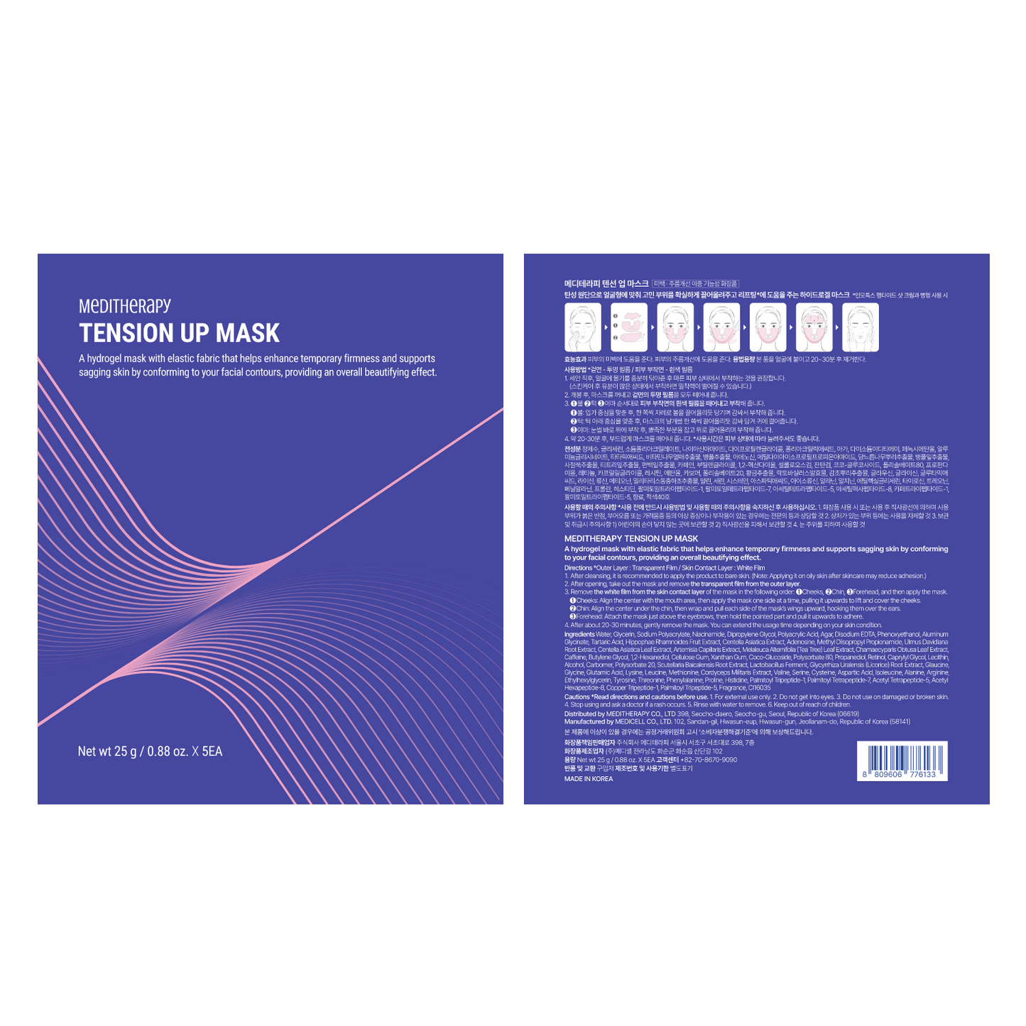 Tension Up Collagen Mask – V Line Facelift & Hydrating Facial Mask for Baby-Soft Skin